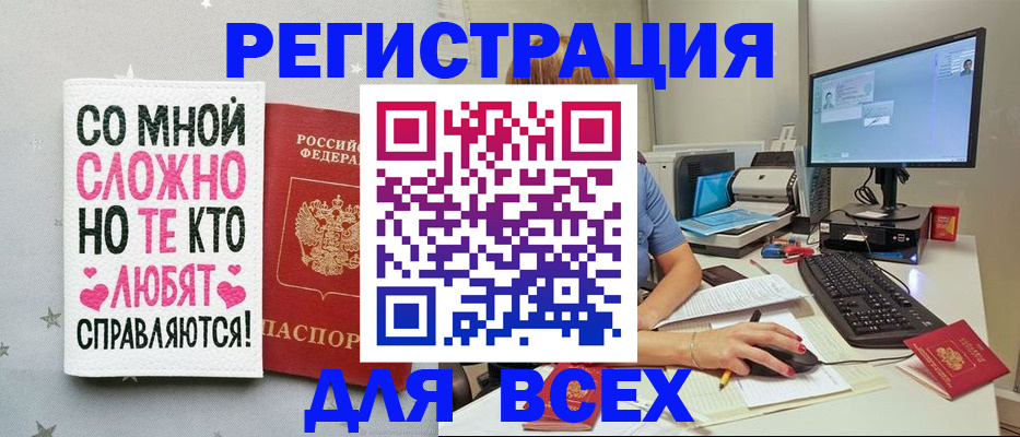 прописка в квартире в Топках