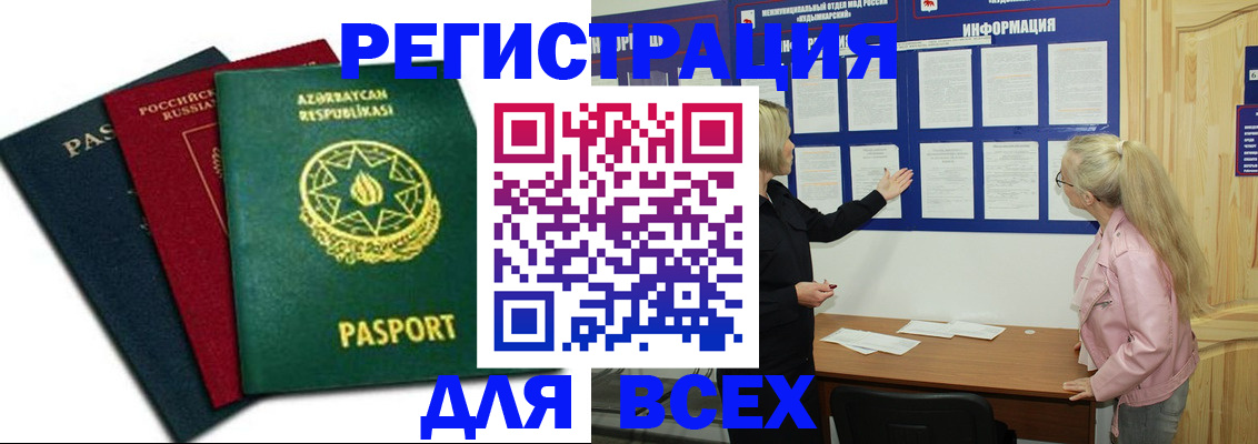 регистрация для дет. сада в Топках