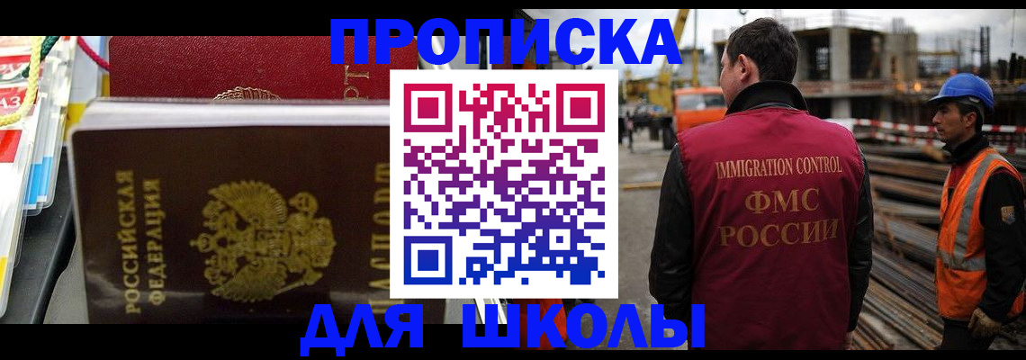 временная регистрация гарантия в Топках