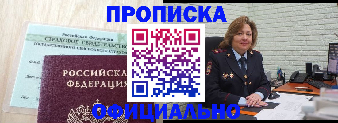 прописка поиск в Топках